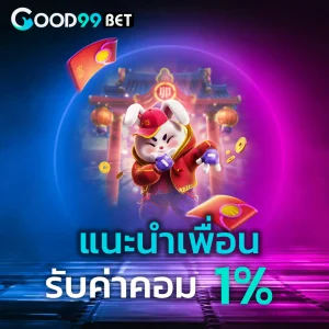 Good99Bet game